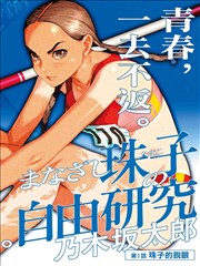 长夜抄 民俗悬疑漫画封面